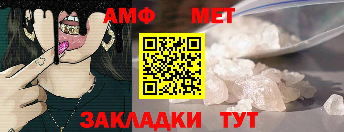 АМФ 97%  Amphetamine  Конаково  Вход с VPN 