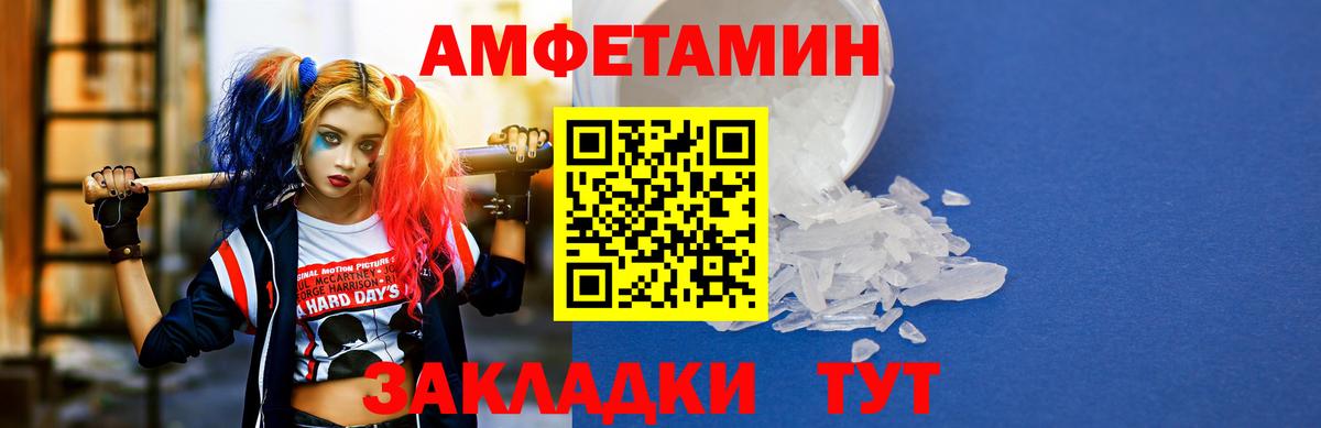 Amphetamine 98% Конаково