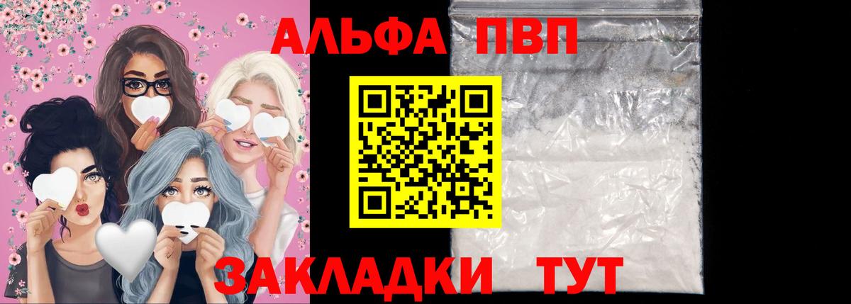 A PVP Crystall Конаково