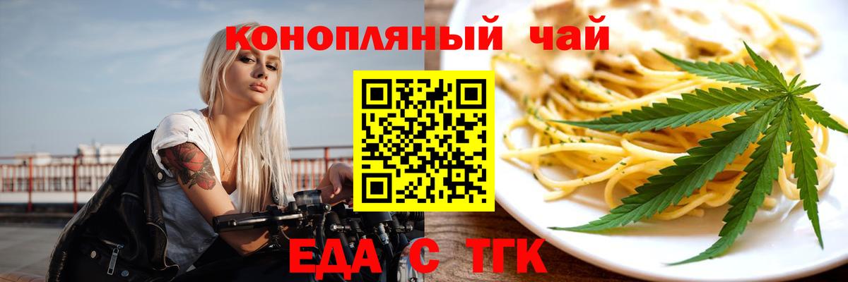 Canna-Cookies конопля  Вход с VPN  Конаково 