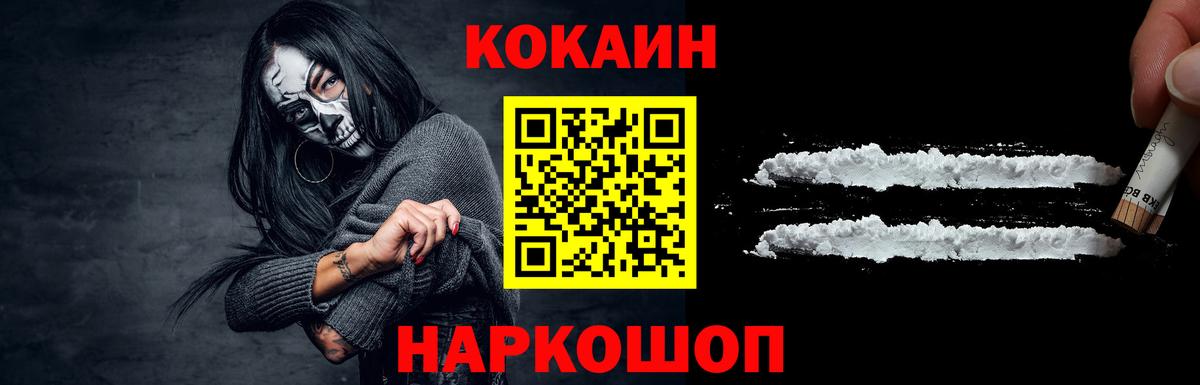 COCAIN  КОКАИН 97%  Вход с VPN  Кокаин Колумбийский  цены   Конаково 