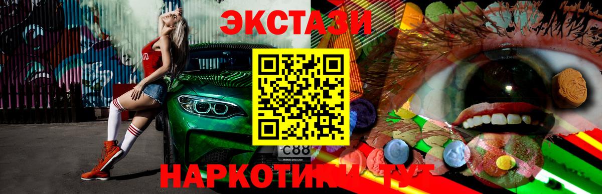 Ecstasy Cube  ЭКСТАЗИ  Конаково  Вход с VPN 