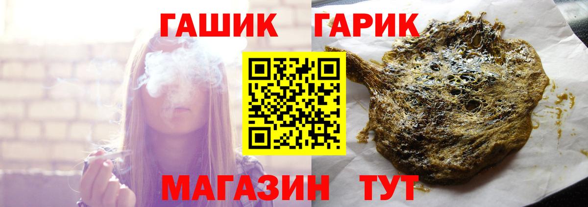 Гашиш хэш Конаково