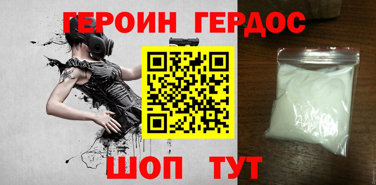 Конаково  ГЕРОИН хмурый  Вход с VPN 