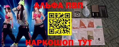 ALPHA-PVP Гусев