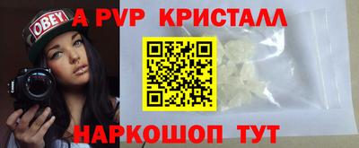 ALPHA-PVP Гусев