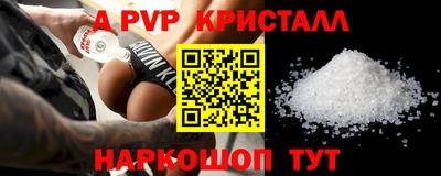 ALPHA-PVP Гусев