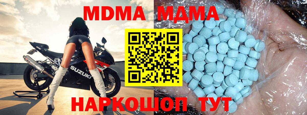MDMA кристаллы Конаково