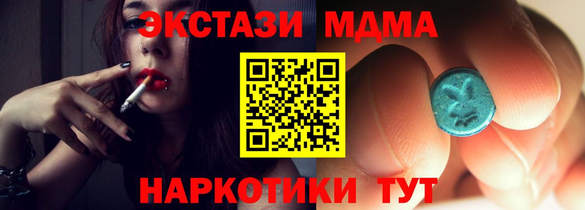 МДМА  МДМА VHQ  Вход с VPN  Конаково 