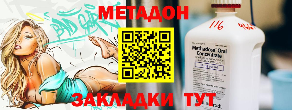 Конаково  Метадон methadone  MEGA зеркало  Вход с VPN  Метадон methadone 