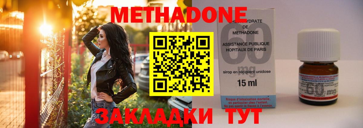 МЕТАДОН кристалл Конаково
