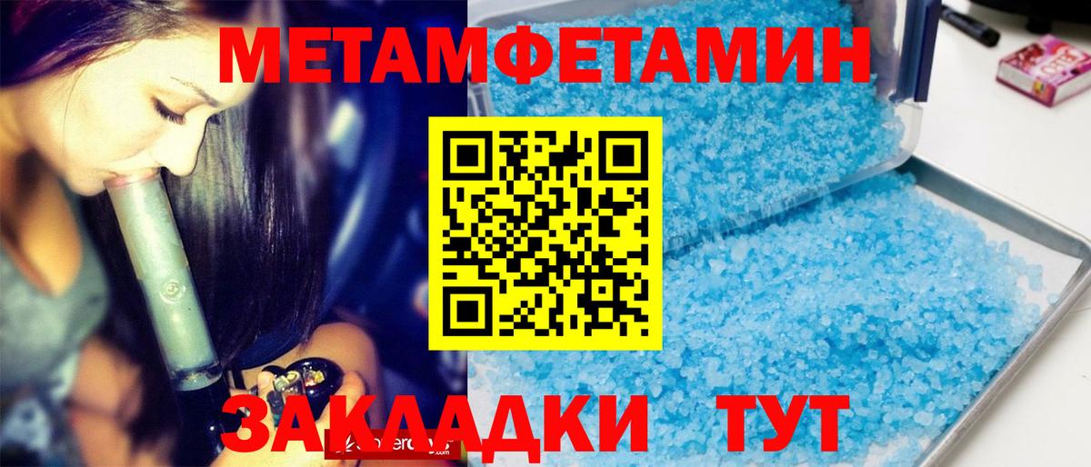МЕТАМФЕТАМИН Декстрометамфетамин 99.9% Конаково