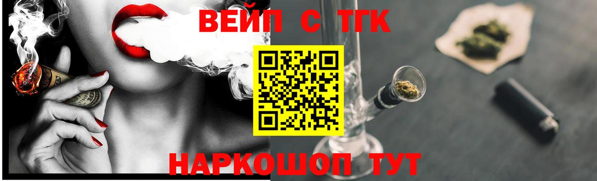 ТГК жижа Конаково